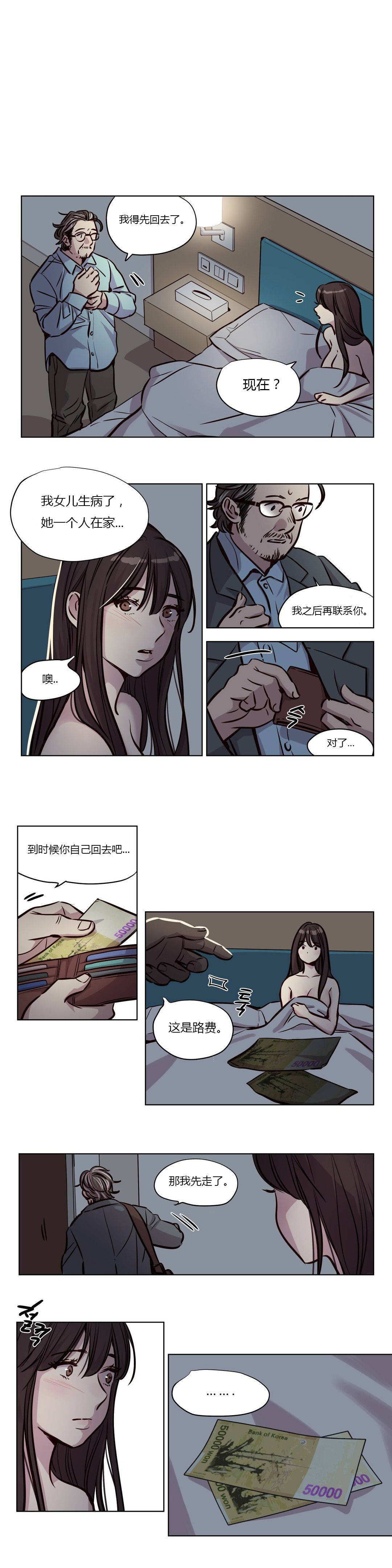 贖罪營 第48章 第2页