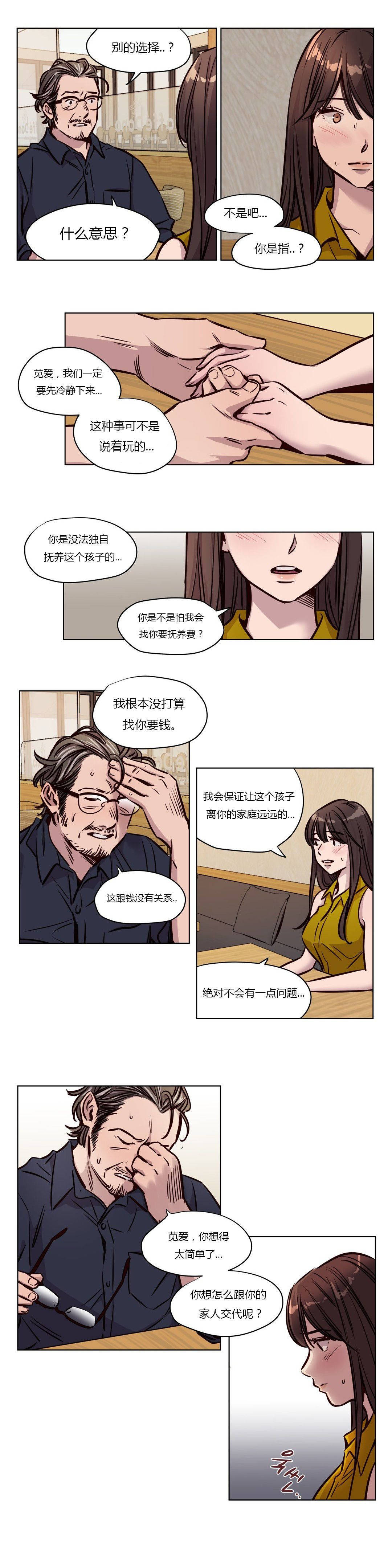 贖罪營 第49章 第2页