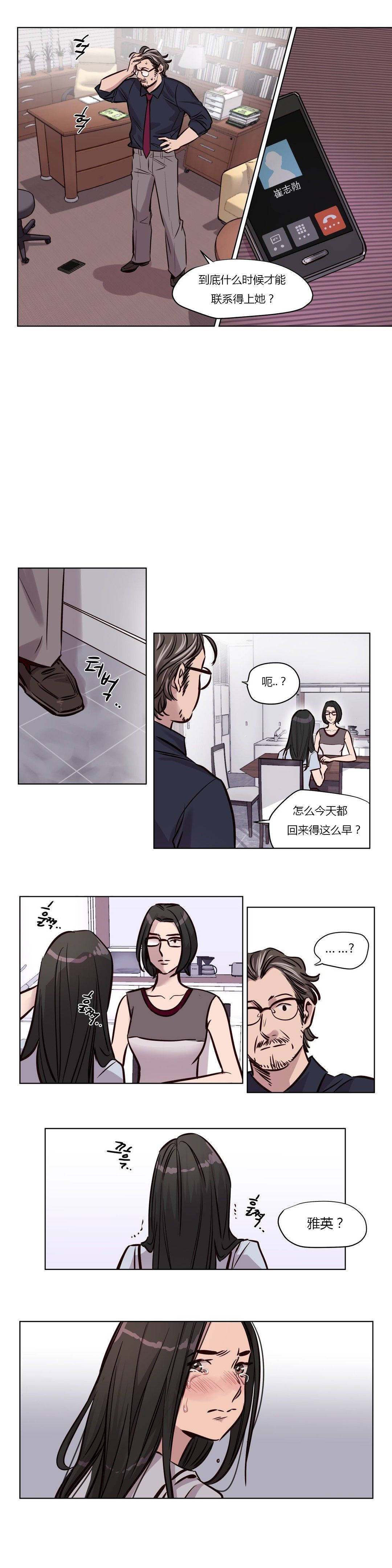 贖罪營 第49章 第10页