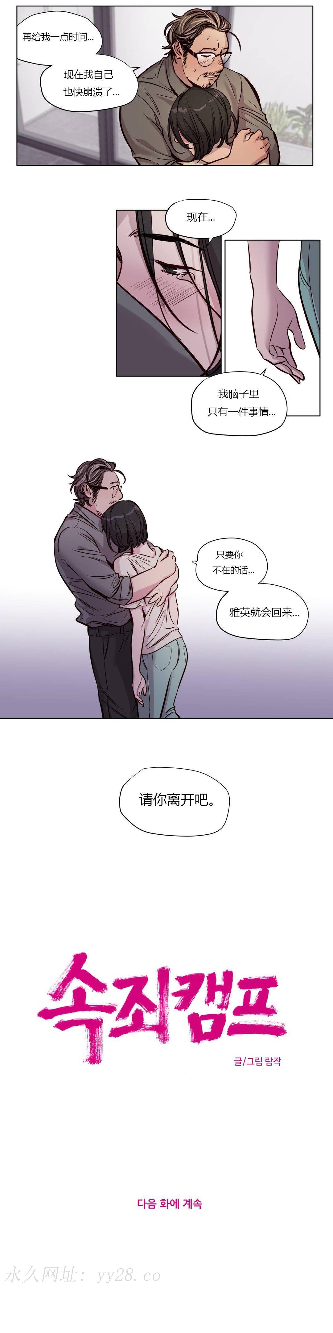 贖罪營 第49章 第24页