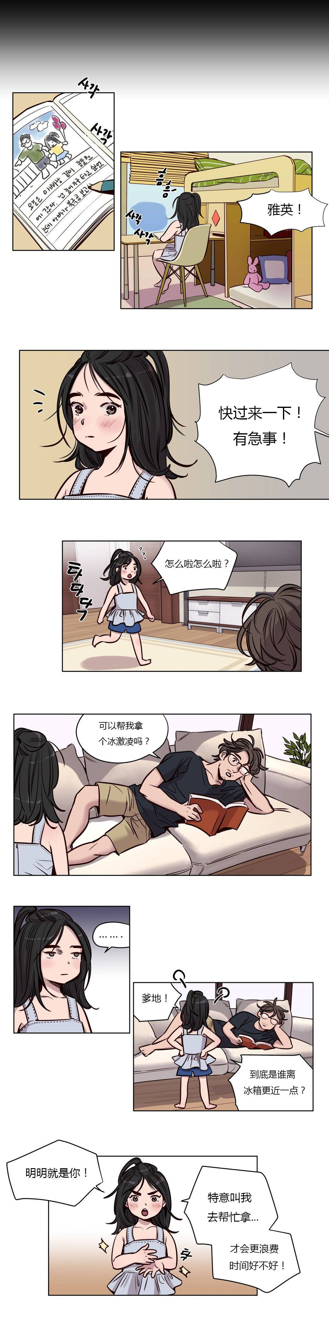 贖罪營 第49章 第14页