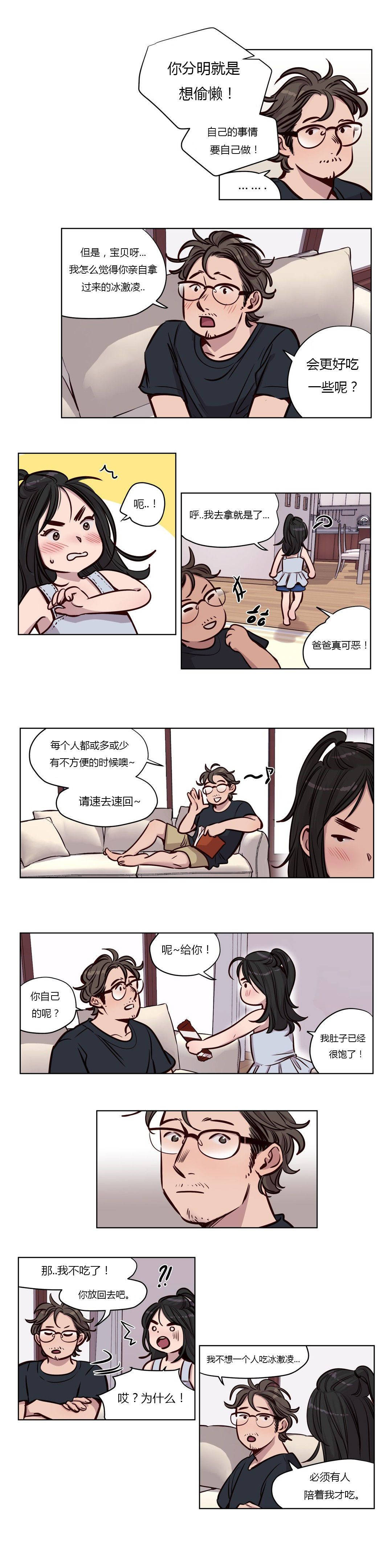 贖罪營 第49章 第15页