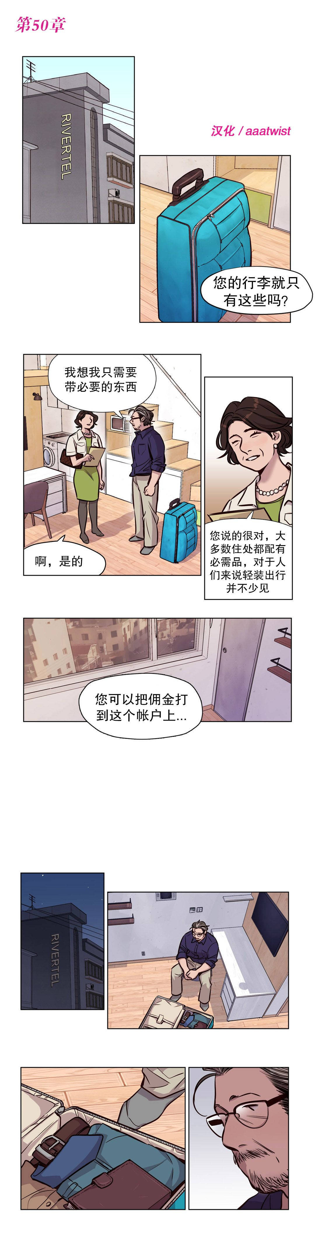 贖罪營 第50章 第1页