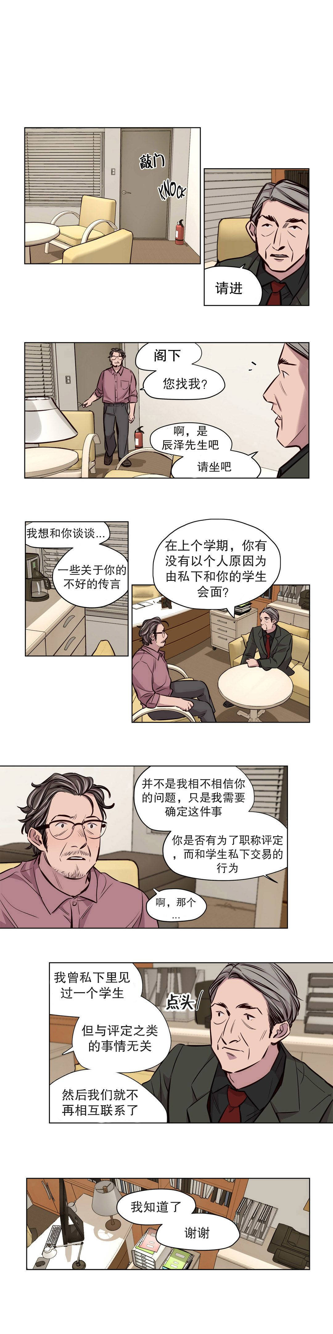 贖罪營 第50章 第4页