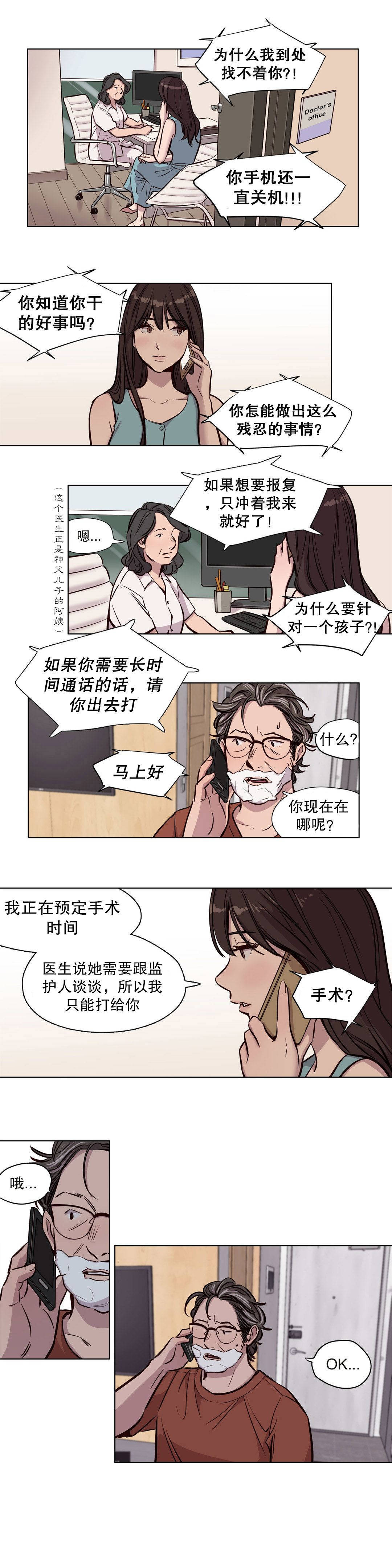 贖罪營 第50章 第3页