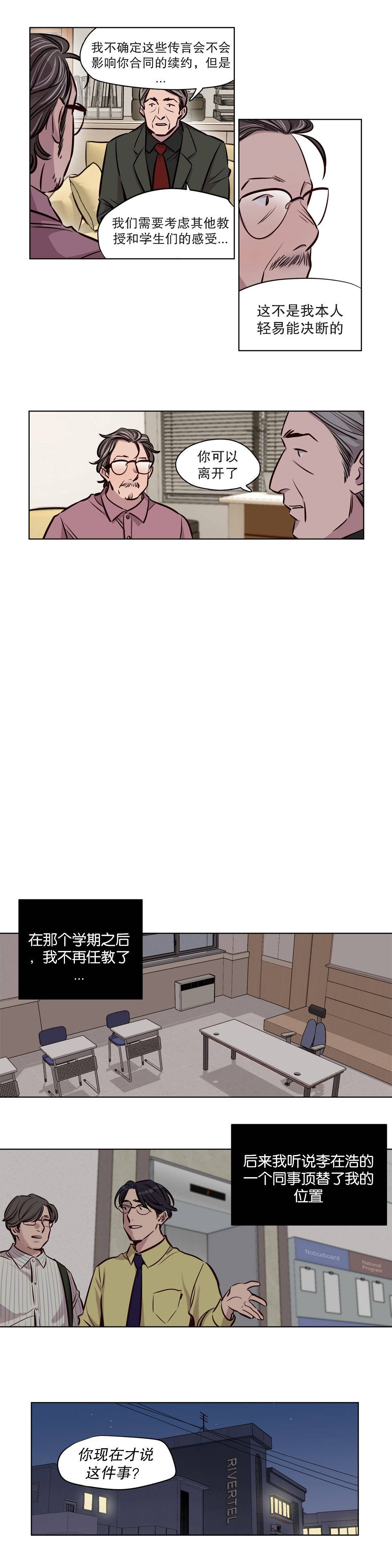 贖罪營 第50章 第5页