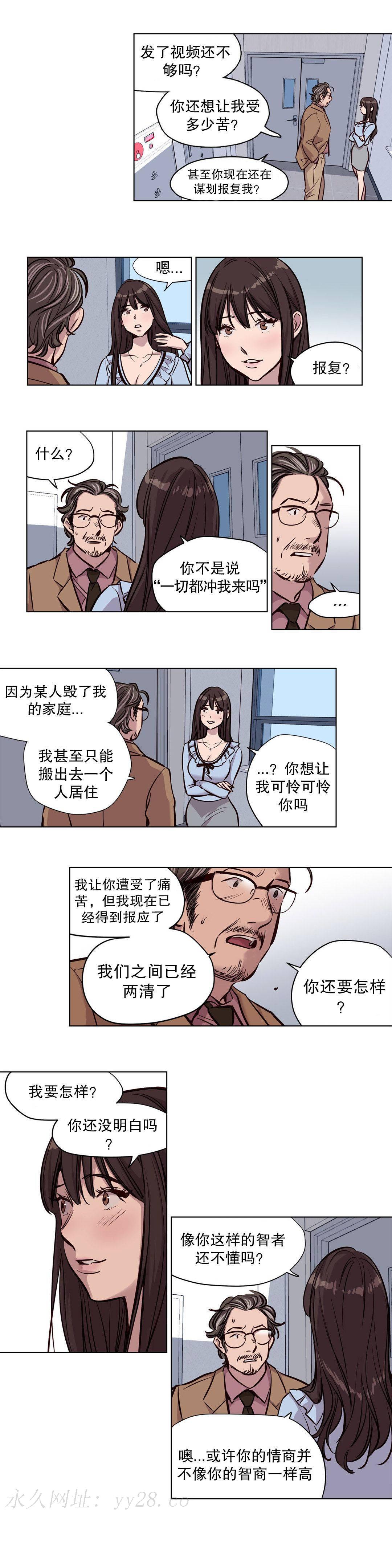 贖罪營 第50章 第10页