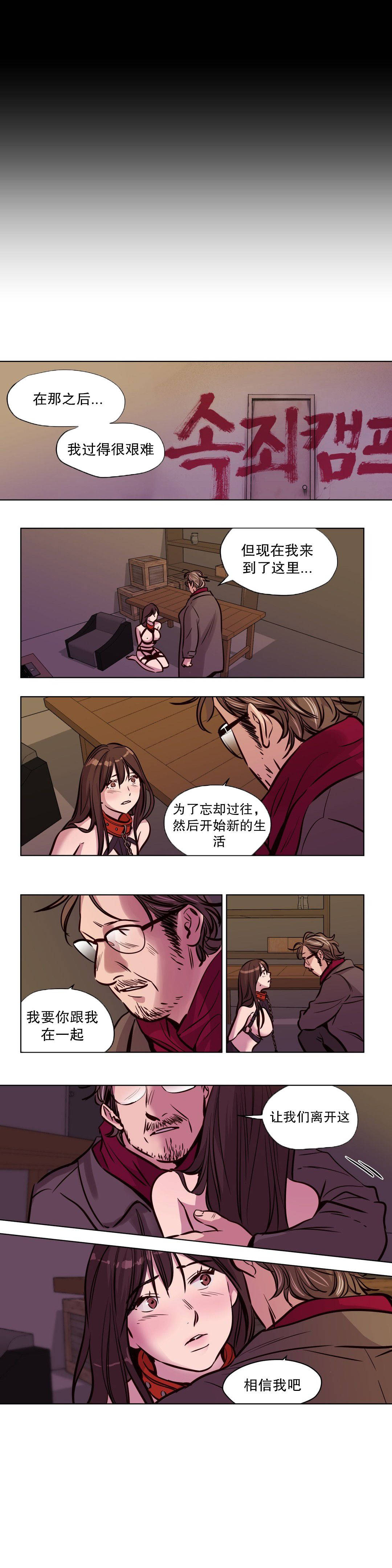 贖罪營 第51章 第2页