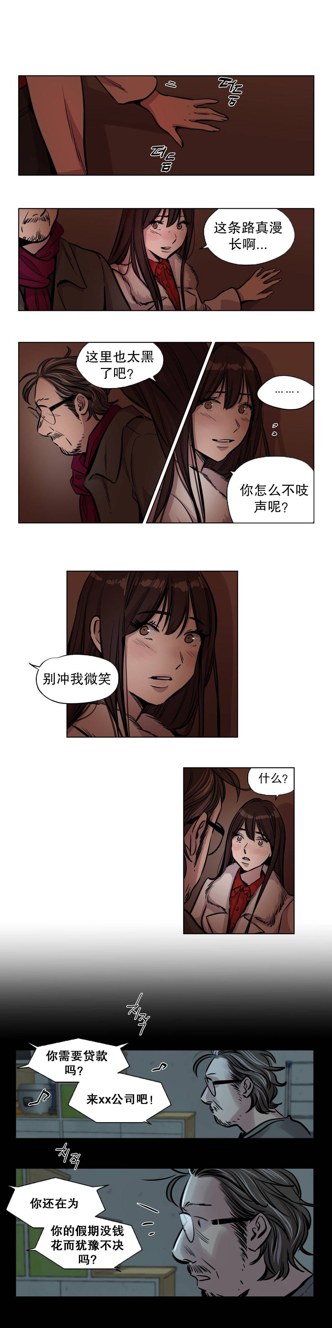 贖罪營 第51章 第7页