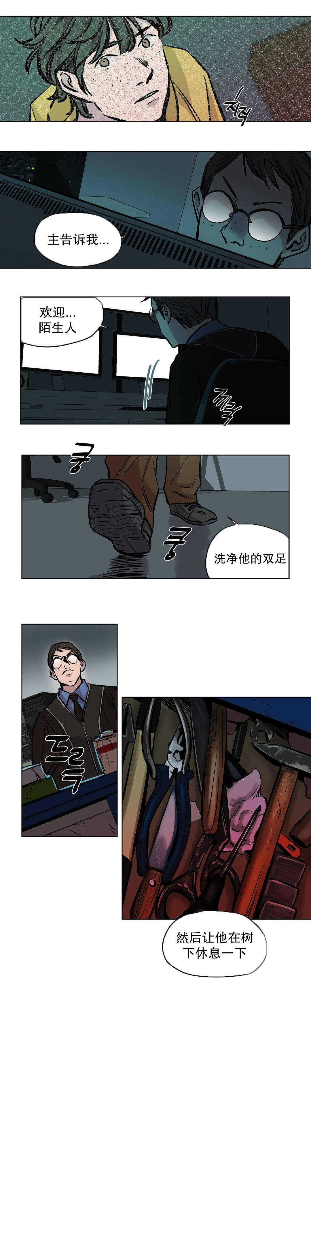 贖罪營 第51章 第5页