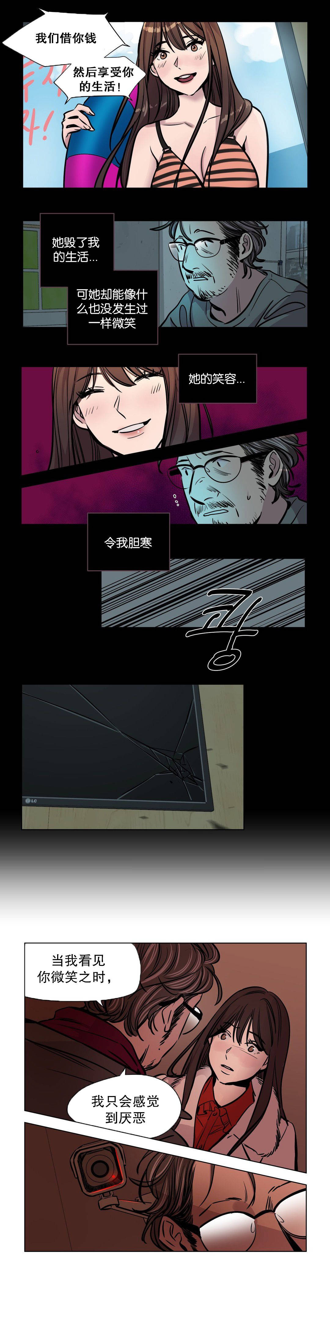 贖罪營 第51章 第8页