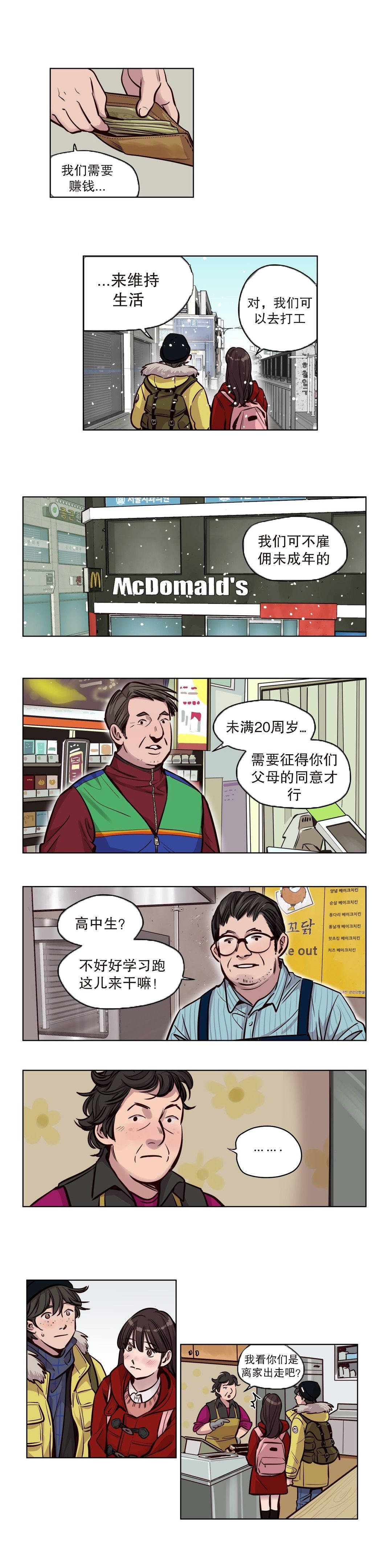 贖罪營 第52章 第2页