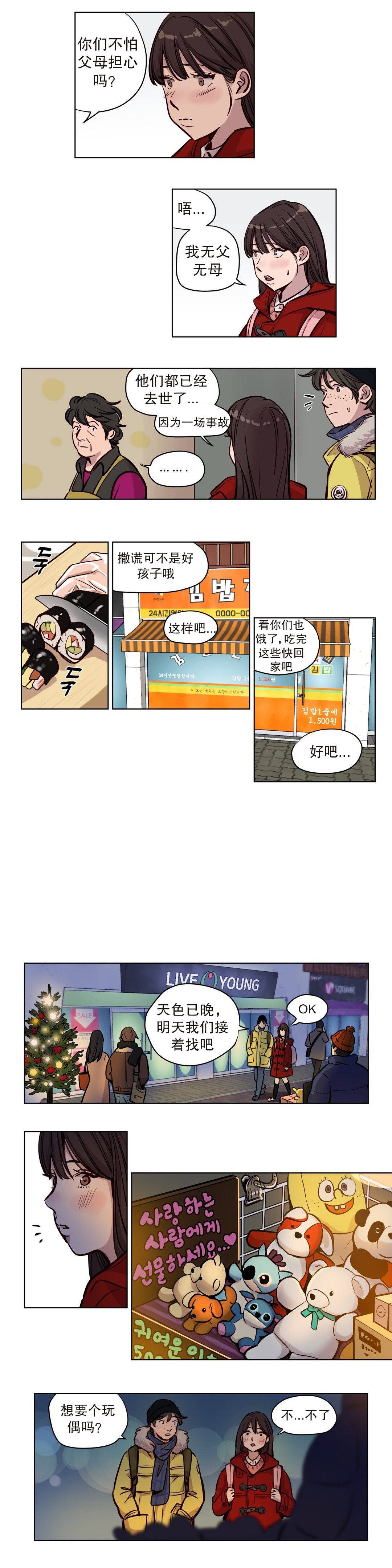 贖罪營 第52章 第3页