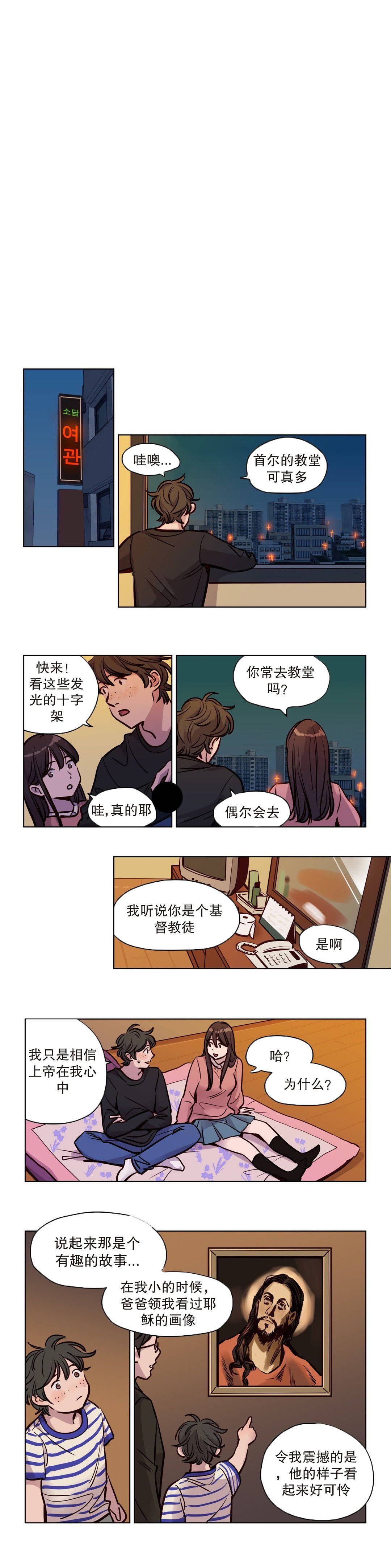 贖罪營 第52章 第5页