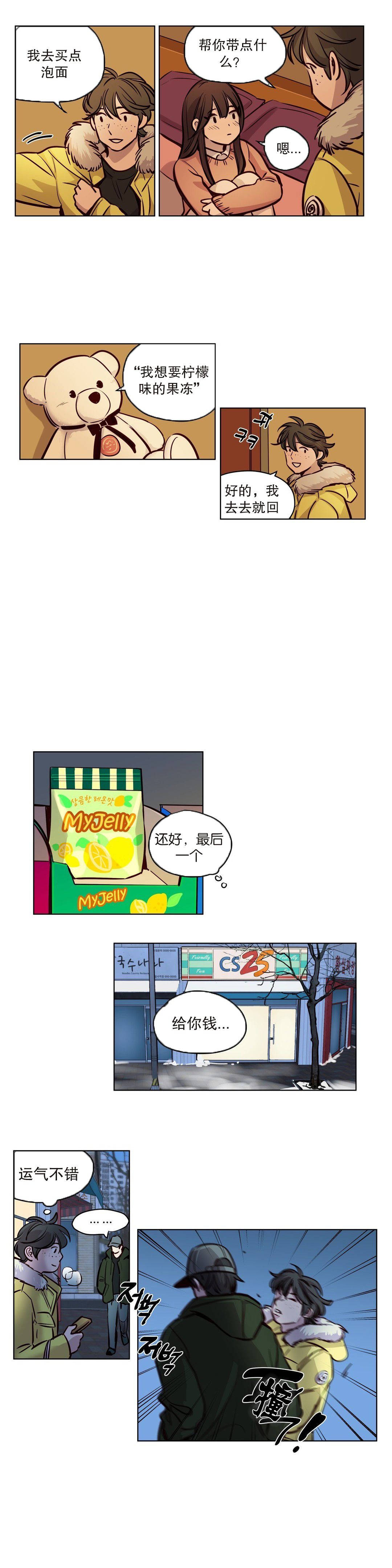 贖罪營 第52章 第8页