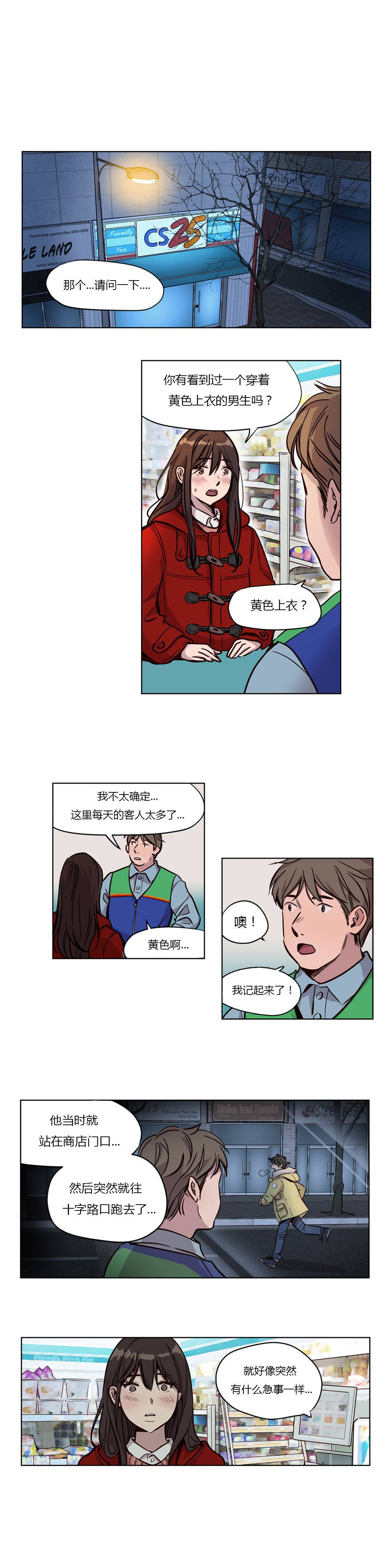 贖罪營 第53章 第1页