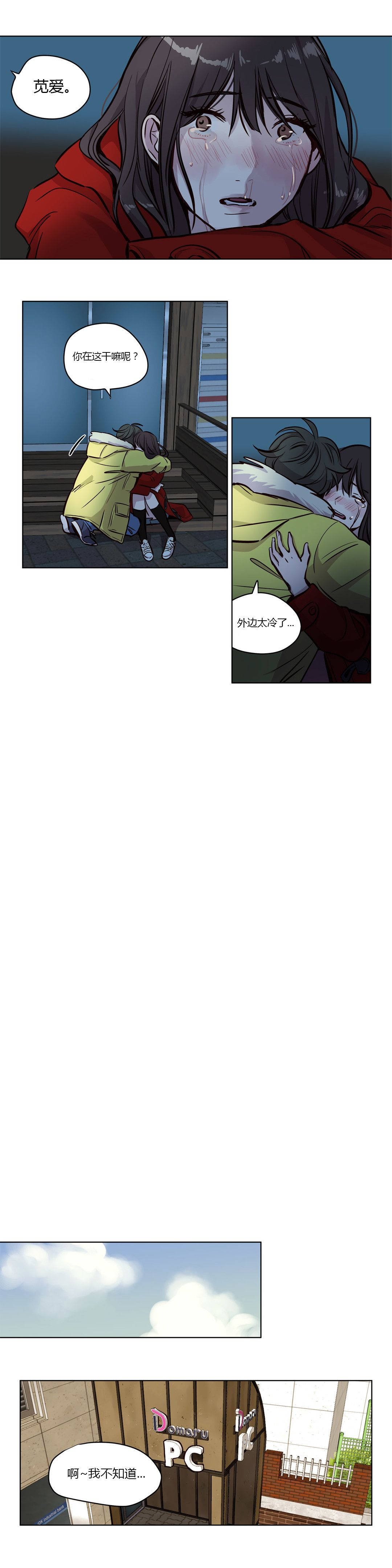 贖罪營 第53章 第7页