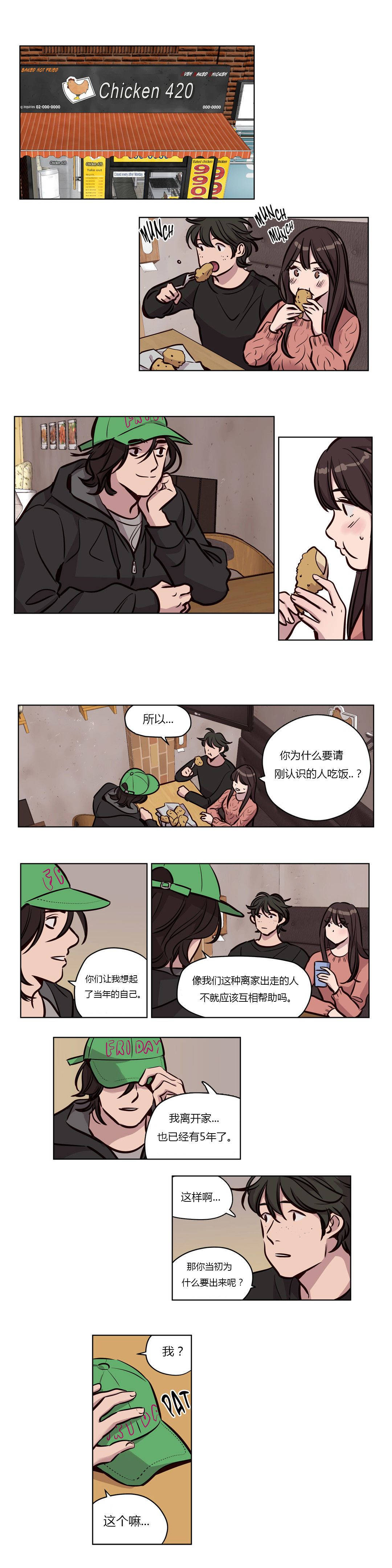贖罪營 第54章 第1页