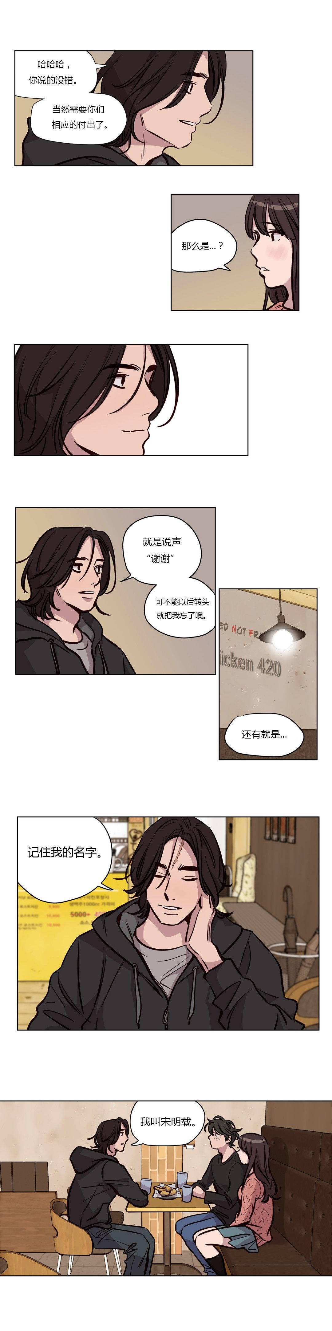 贖罪營 第54章 第3页