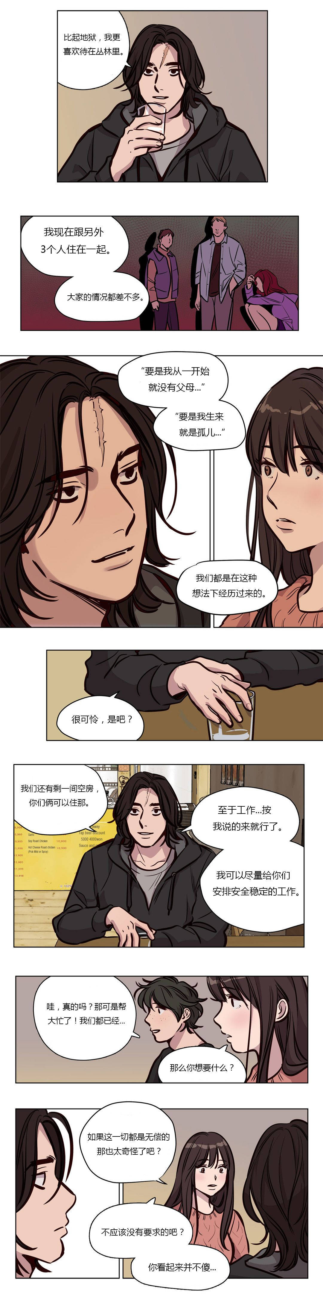 贖罪營 第54章 第2页