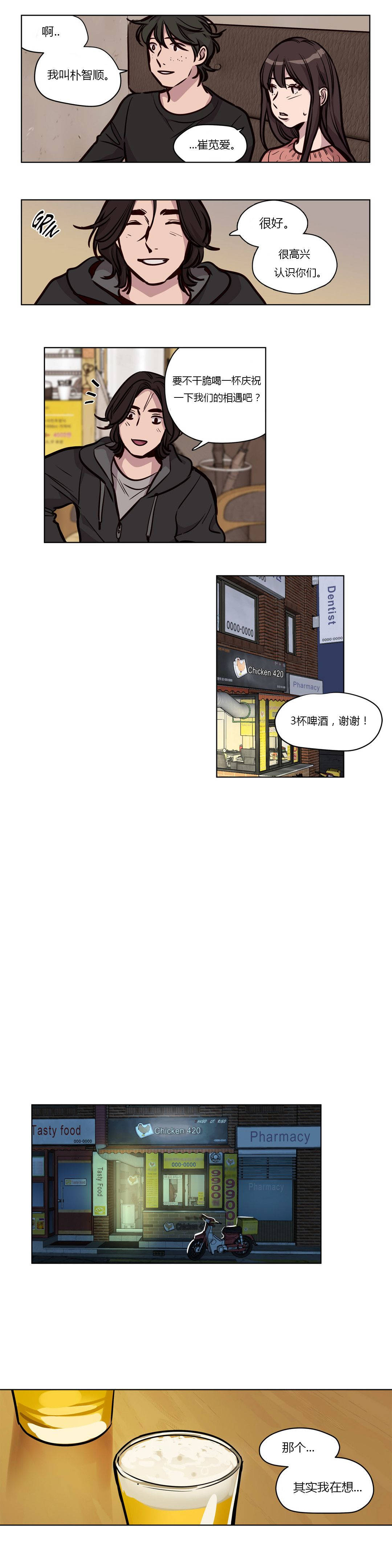 贖罪營 第54章 第4页