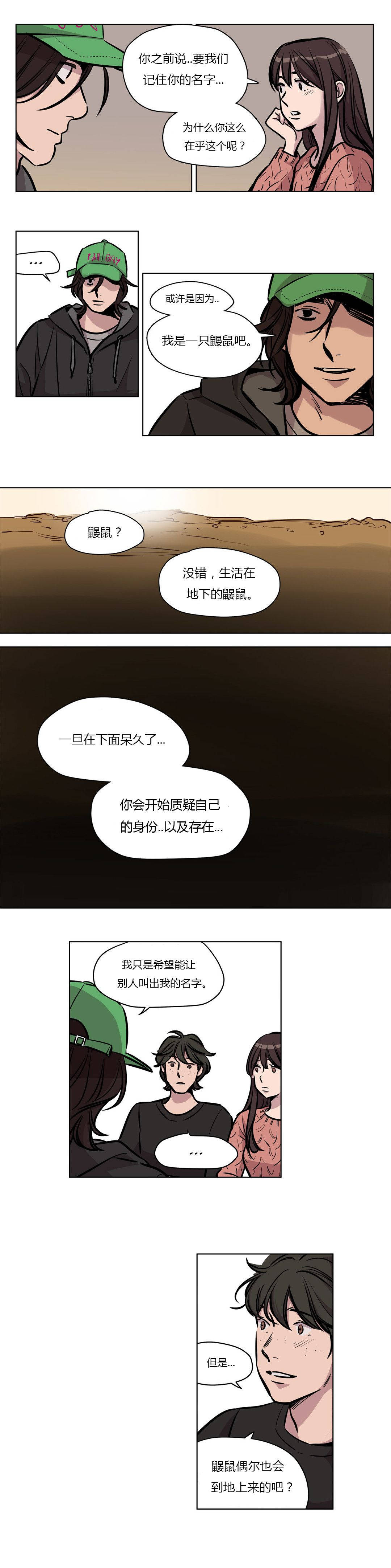 贖罪營 第54章 第5页