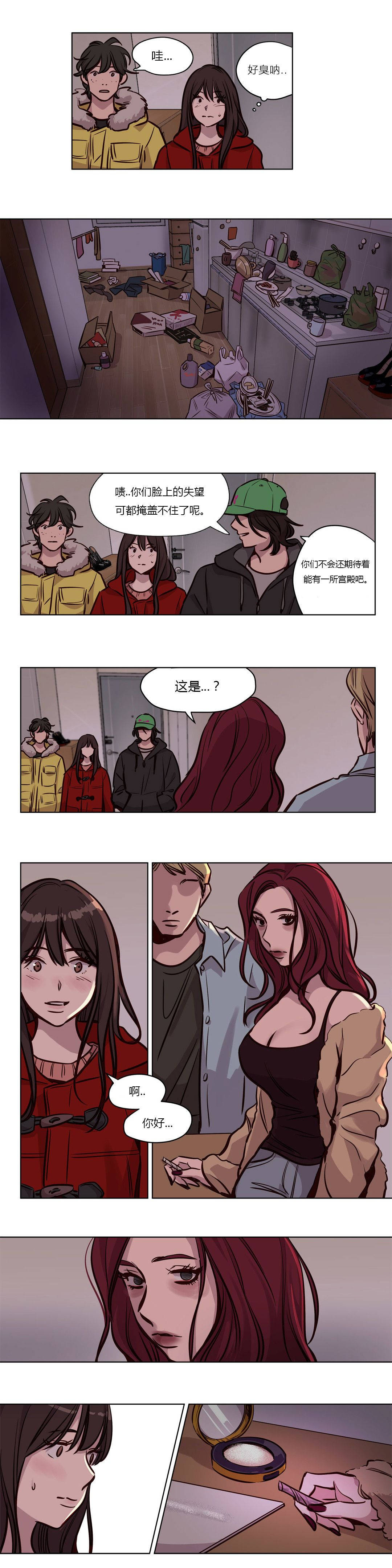 贖罪營 第54章 第8页