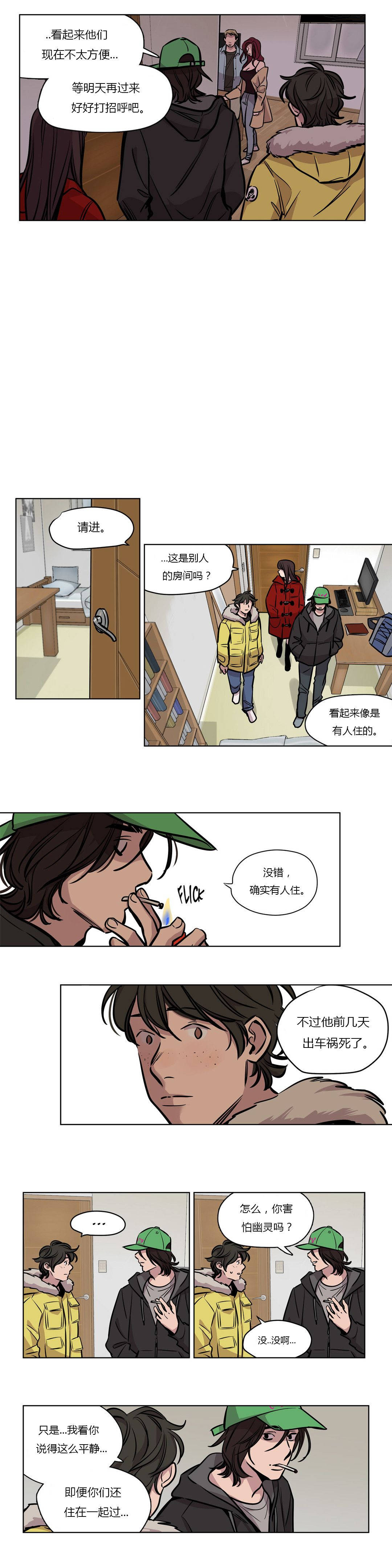 贖罪營 第54章 第9页