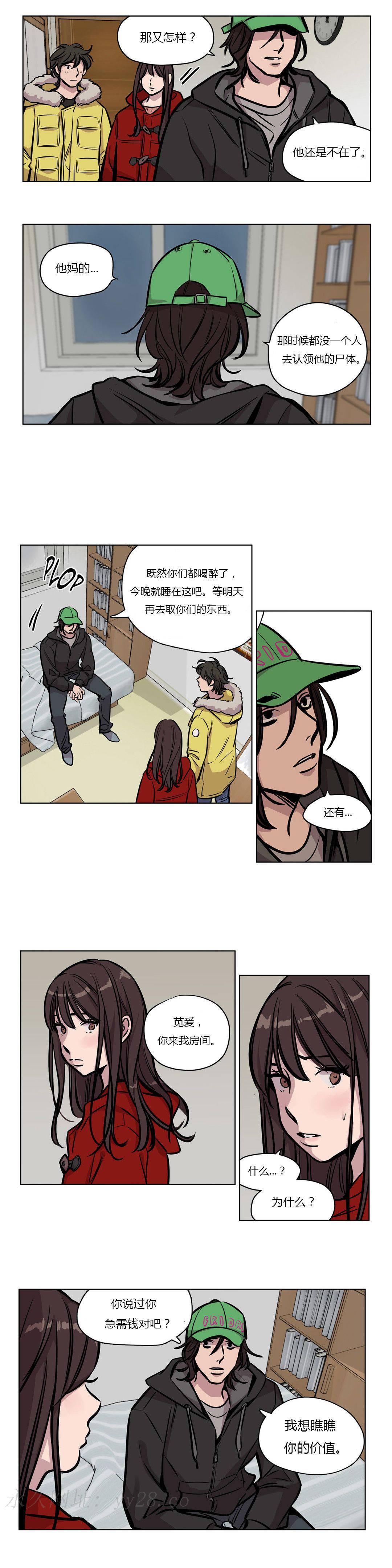 贖罪營 第54章 第10页