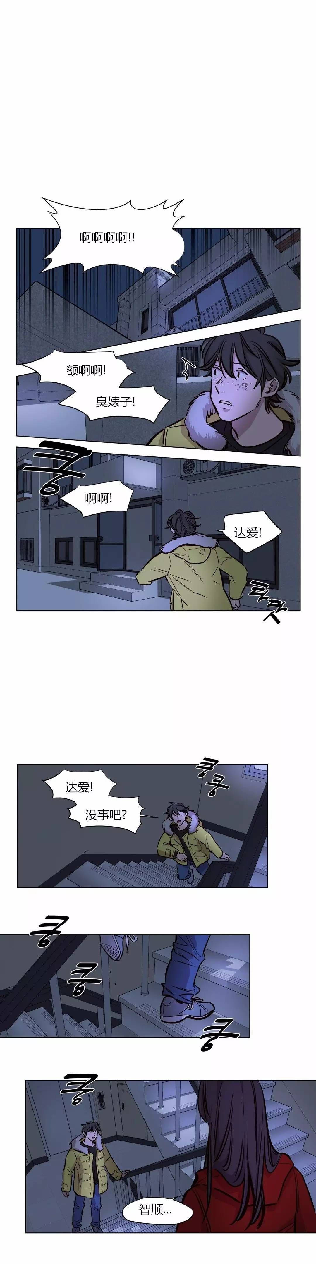 贖罪營 第55章 第7页