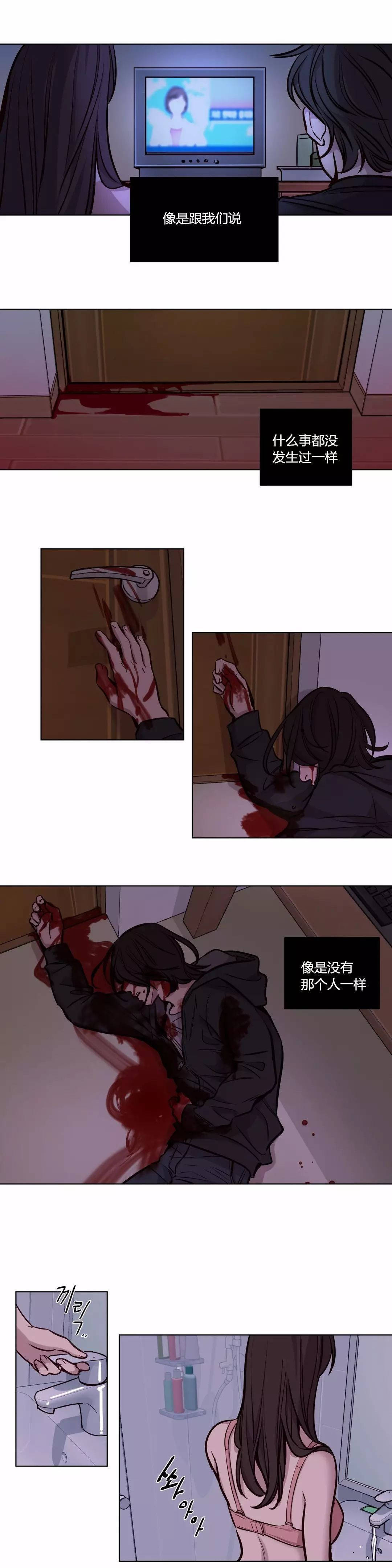 贖罪營 第55章 第12页