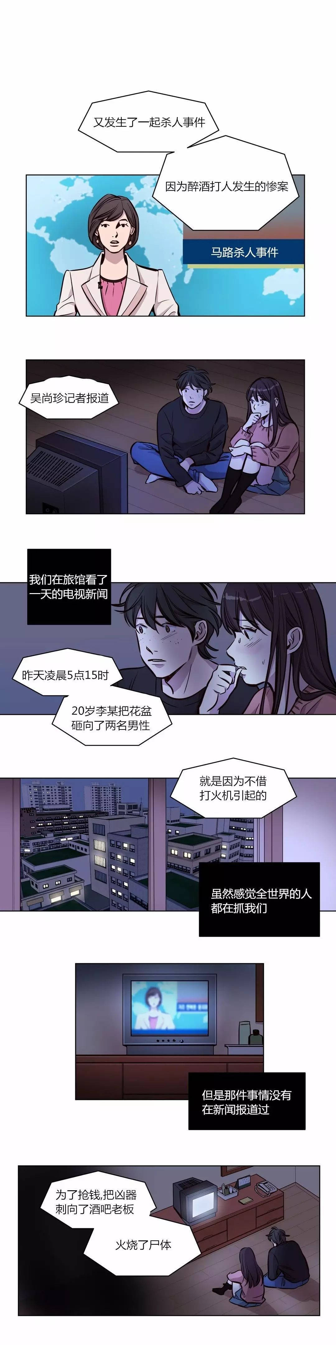 贖罪營 第55章 第11页