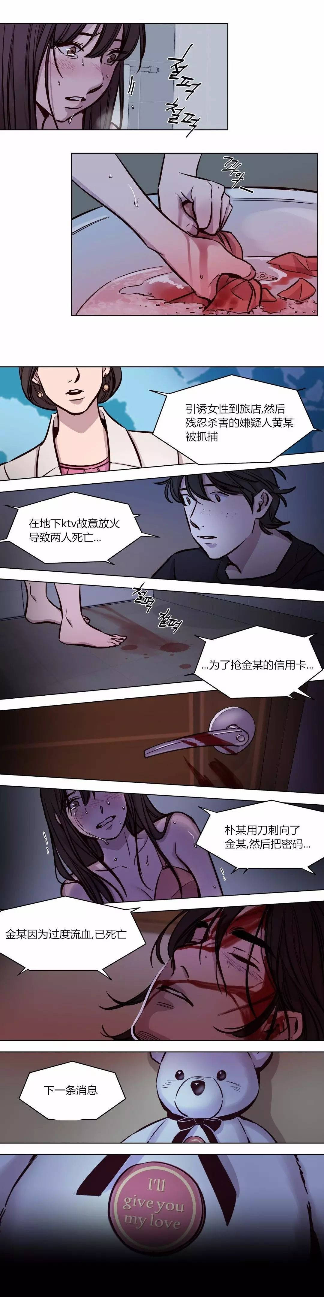 贖罪營 第55章 第13页