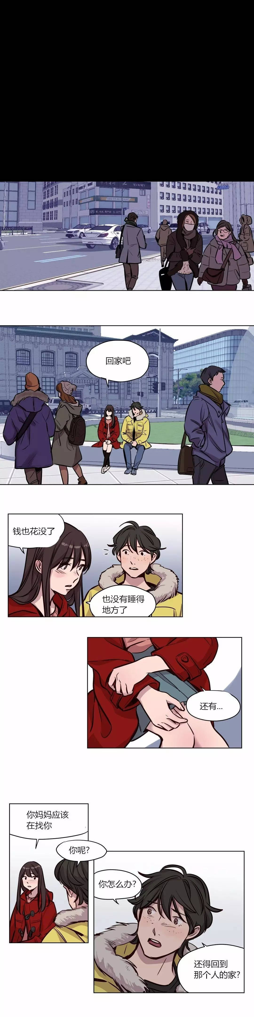 贖罪營 第55章 第14页