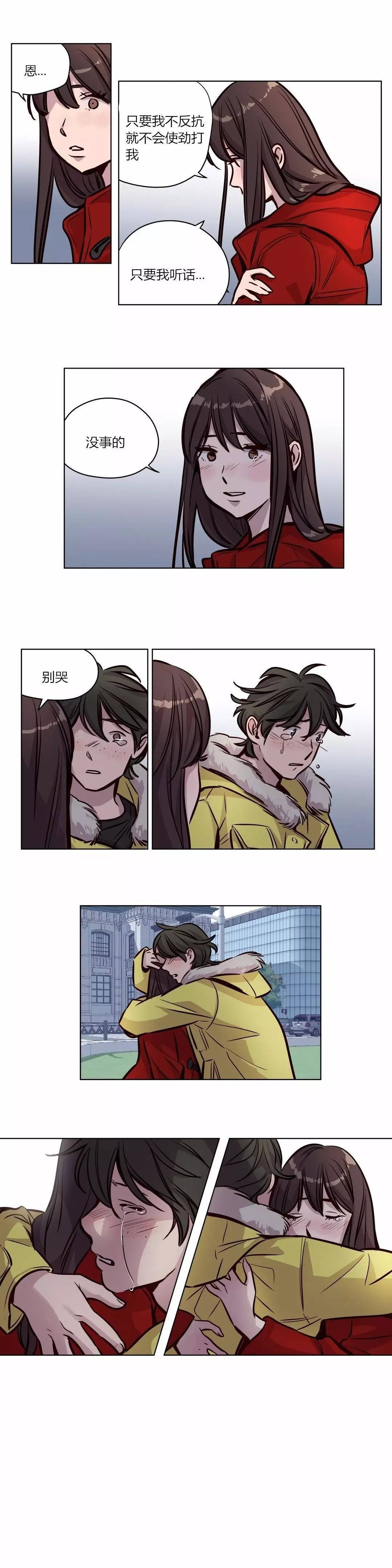 贖罪營 第55章 第15页