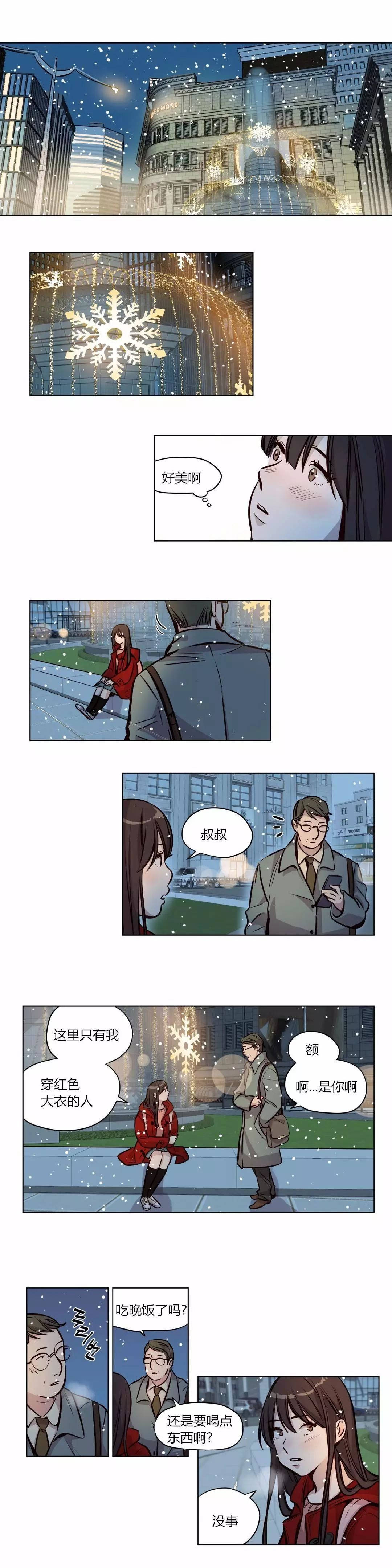 贖罪營 第55章 第18页