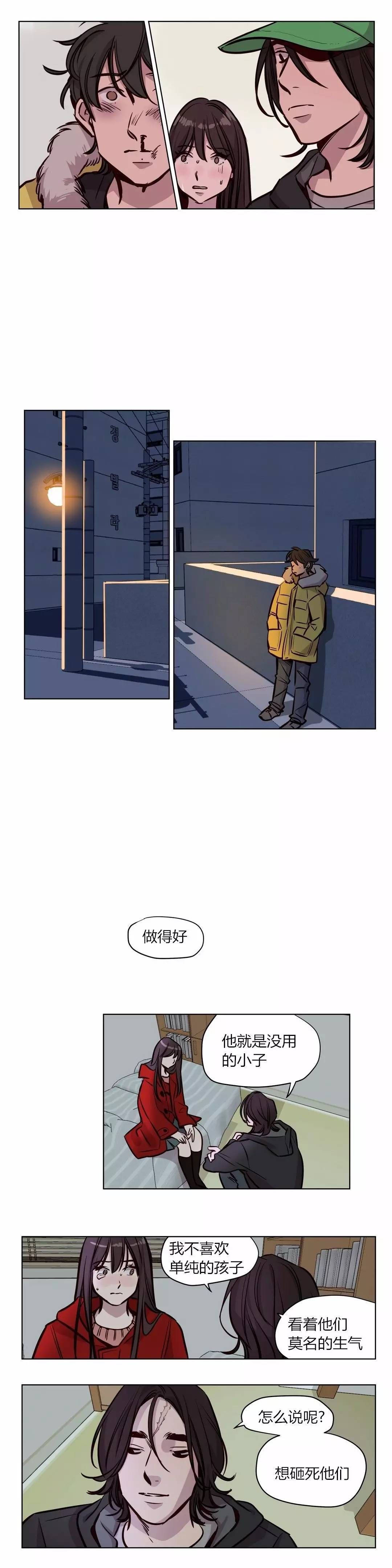 贖罪營 第55章 第3页