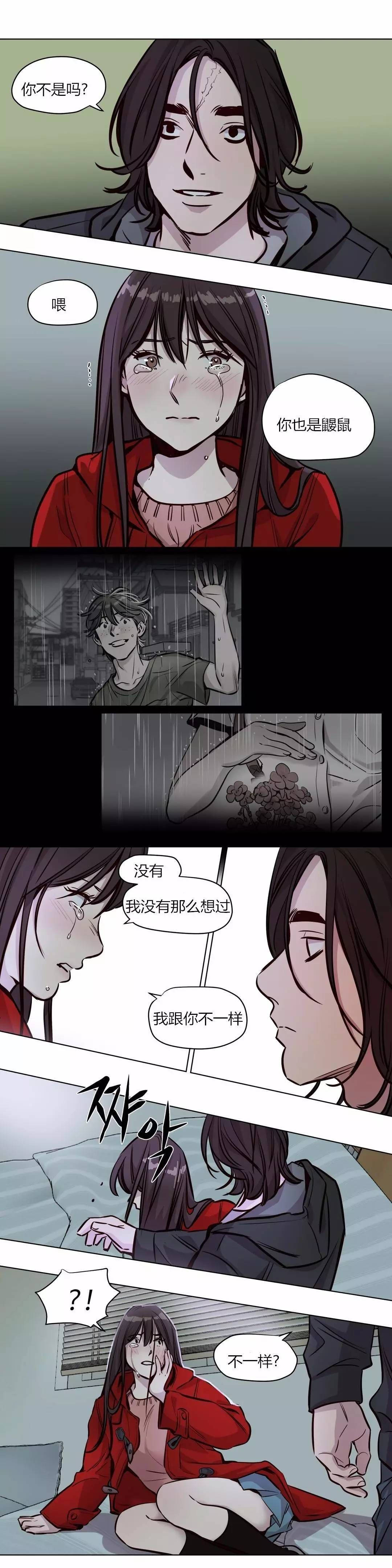 贖罪營 第55章 第4页