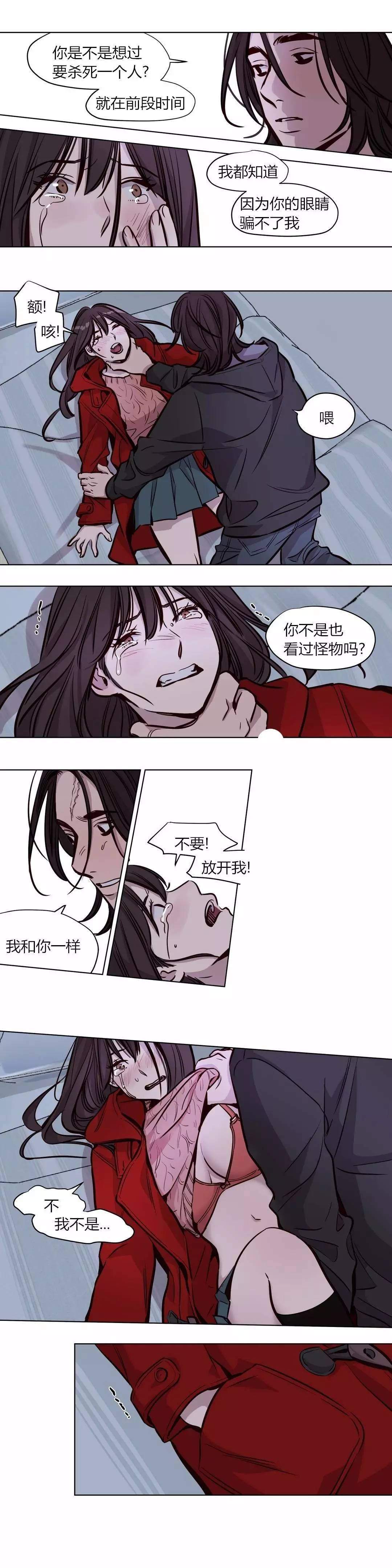 贖罪營 第55章 第5页