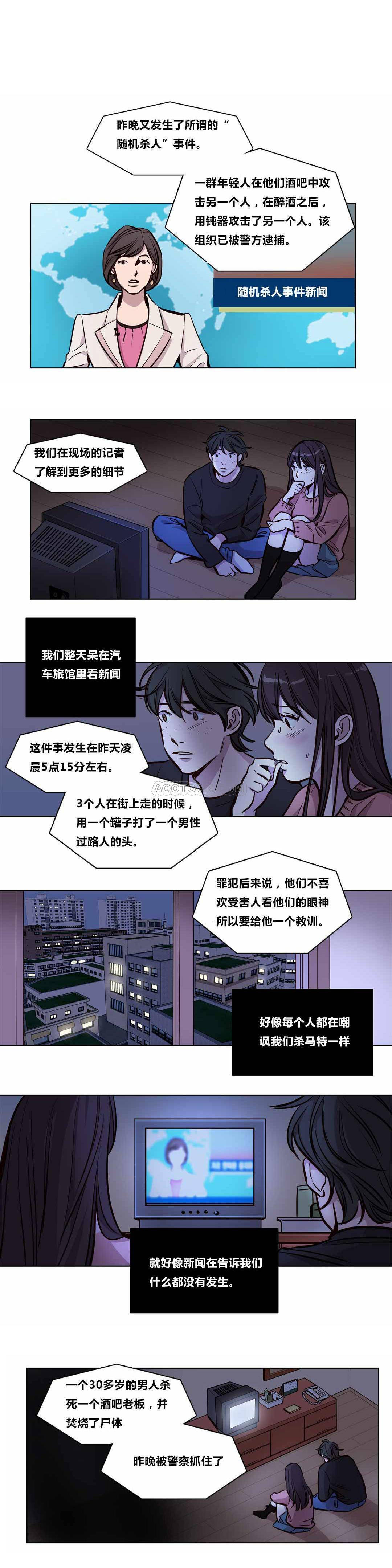贖罪營 第56章 第1页