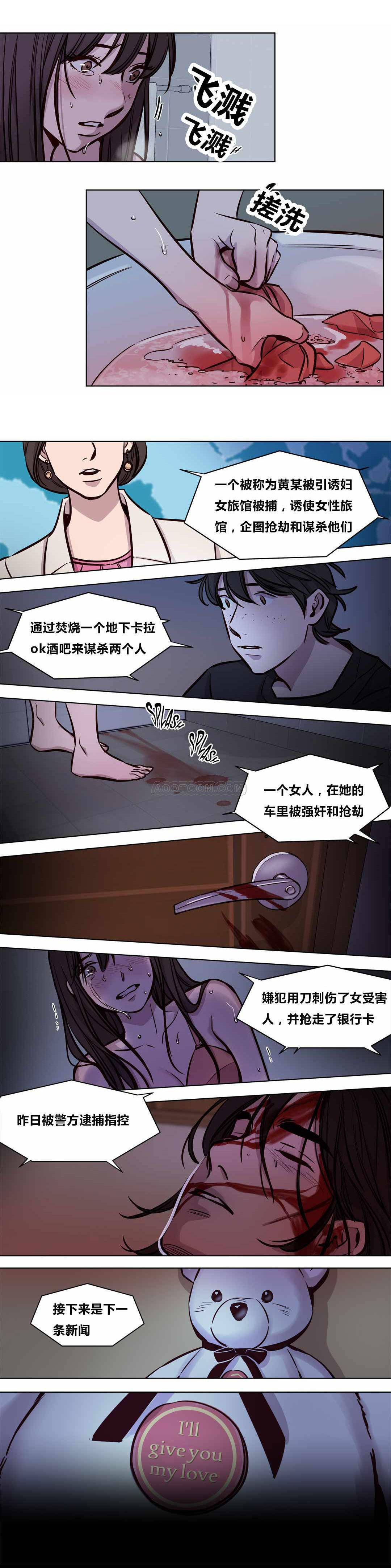 贖罪營 第56章 第3页