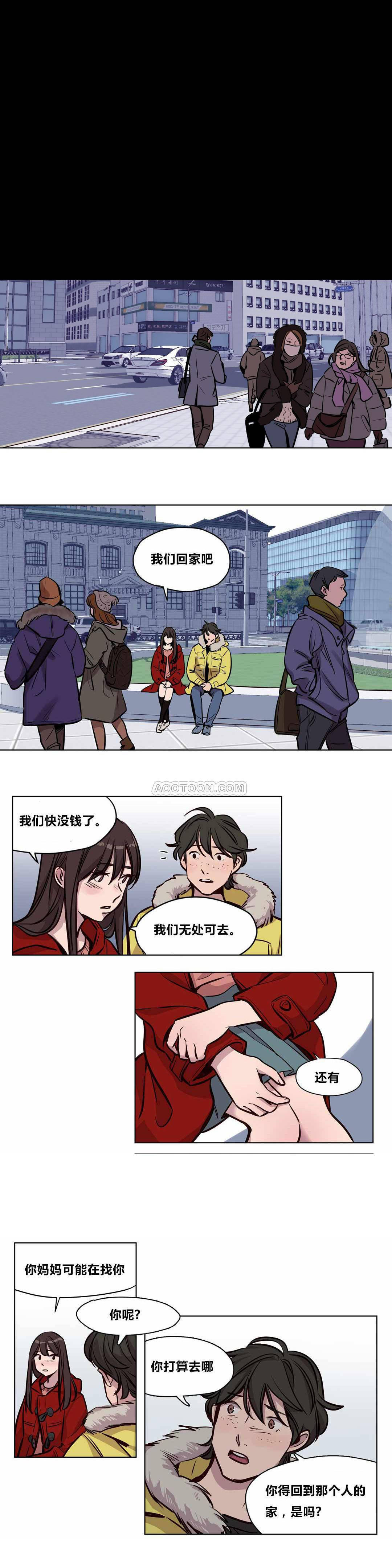 贖罪營 第56章 第4页