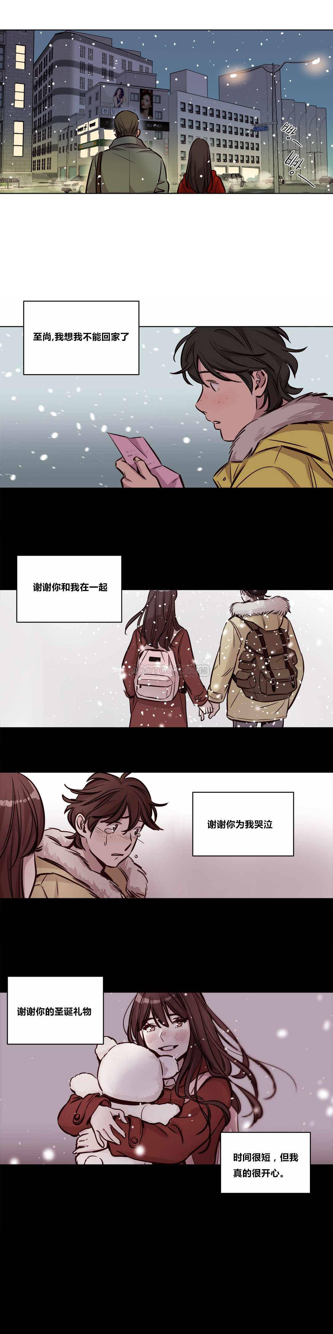 贖罪營 第56章 第9页