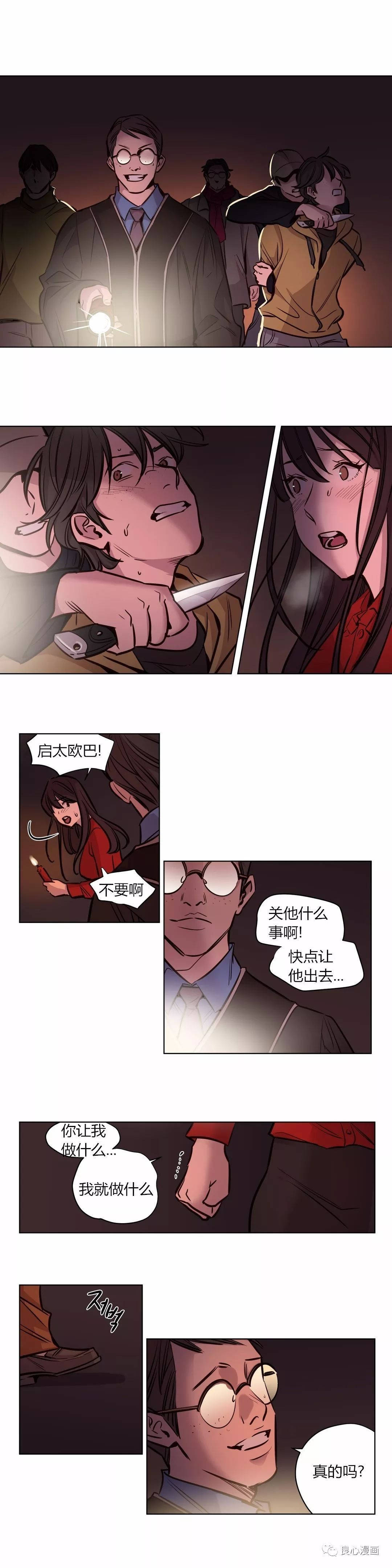 贖罪營 第57章 第3页