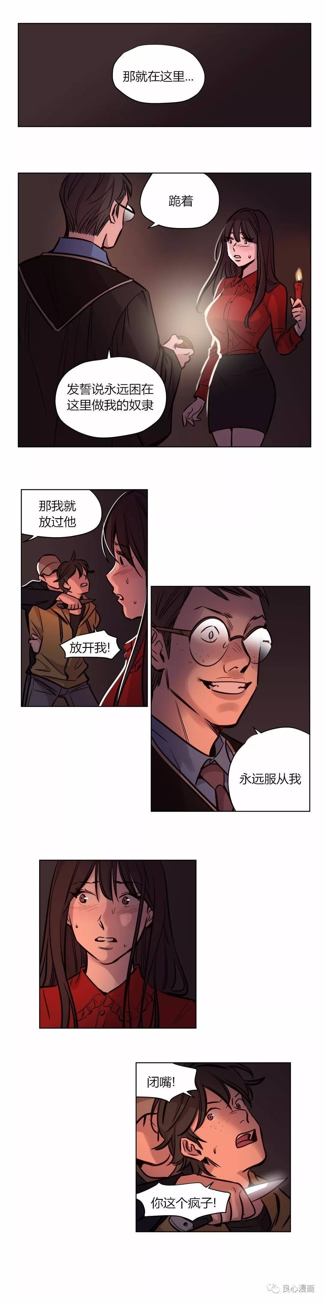 贖罪營 第57章 第4页
