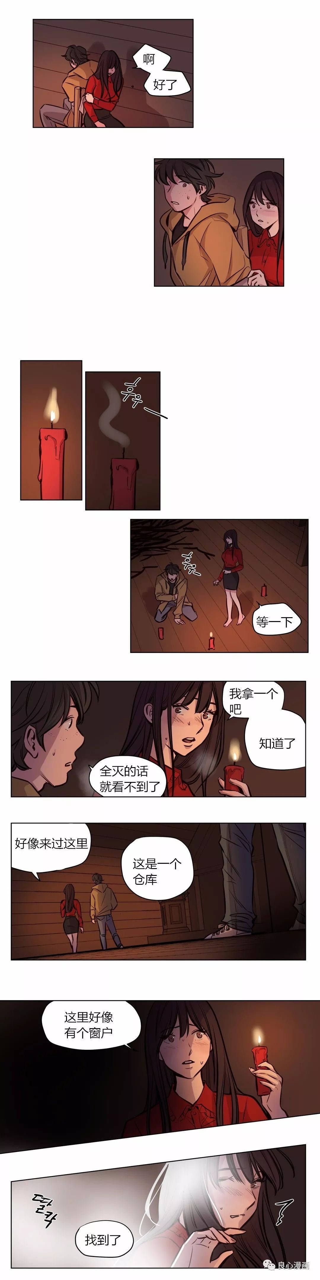 贖罪營 第57章 第2页