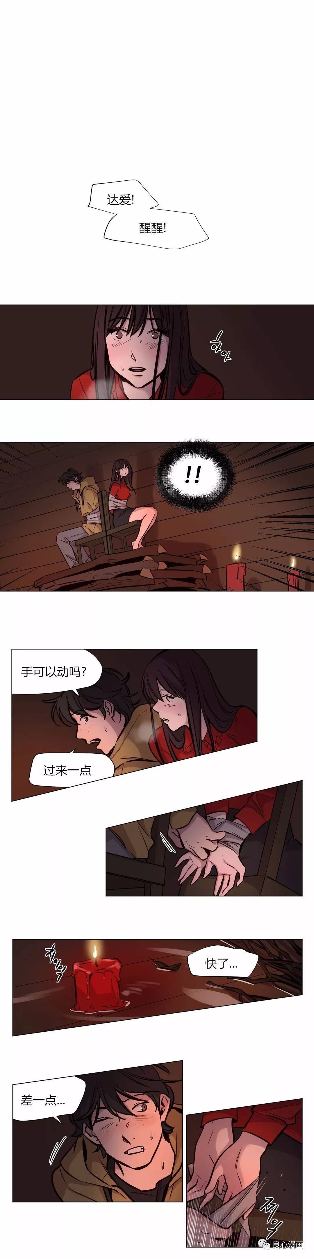 贖罪營 第57章 第1页