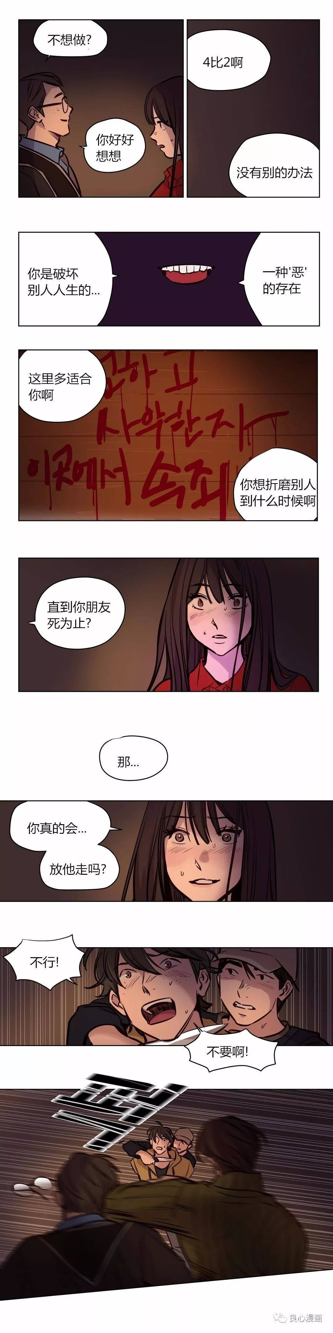 贖罪營 第57章 第5页