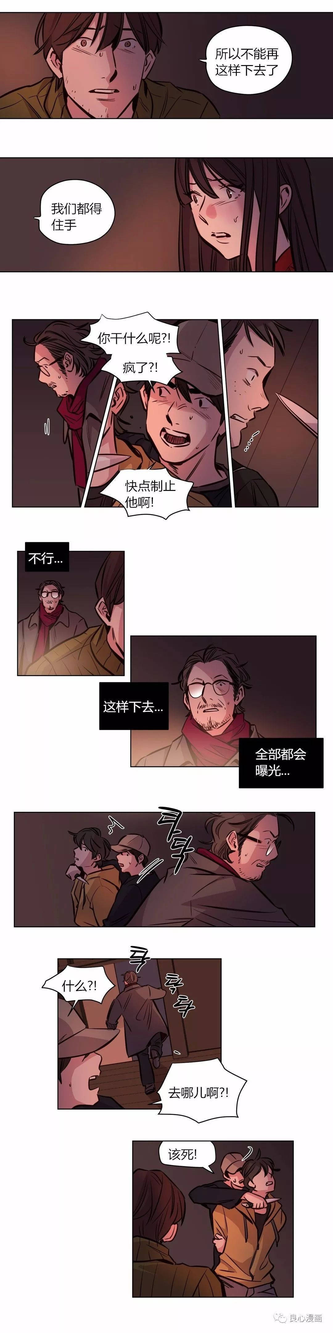 贖罪營 第57章 第7页