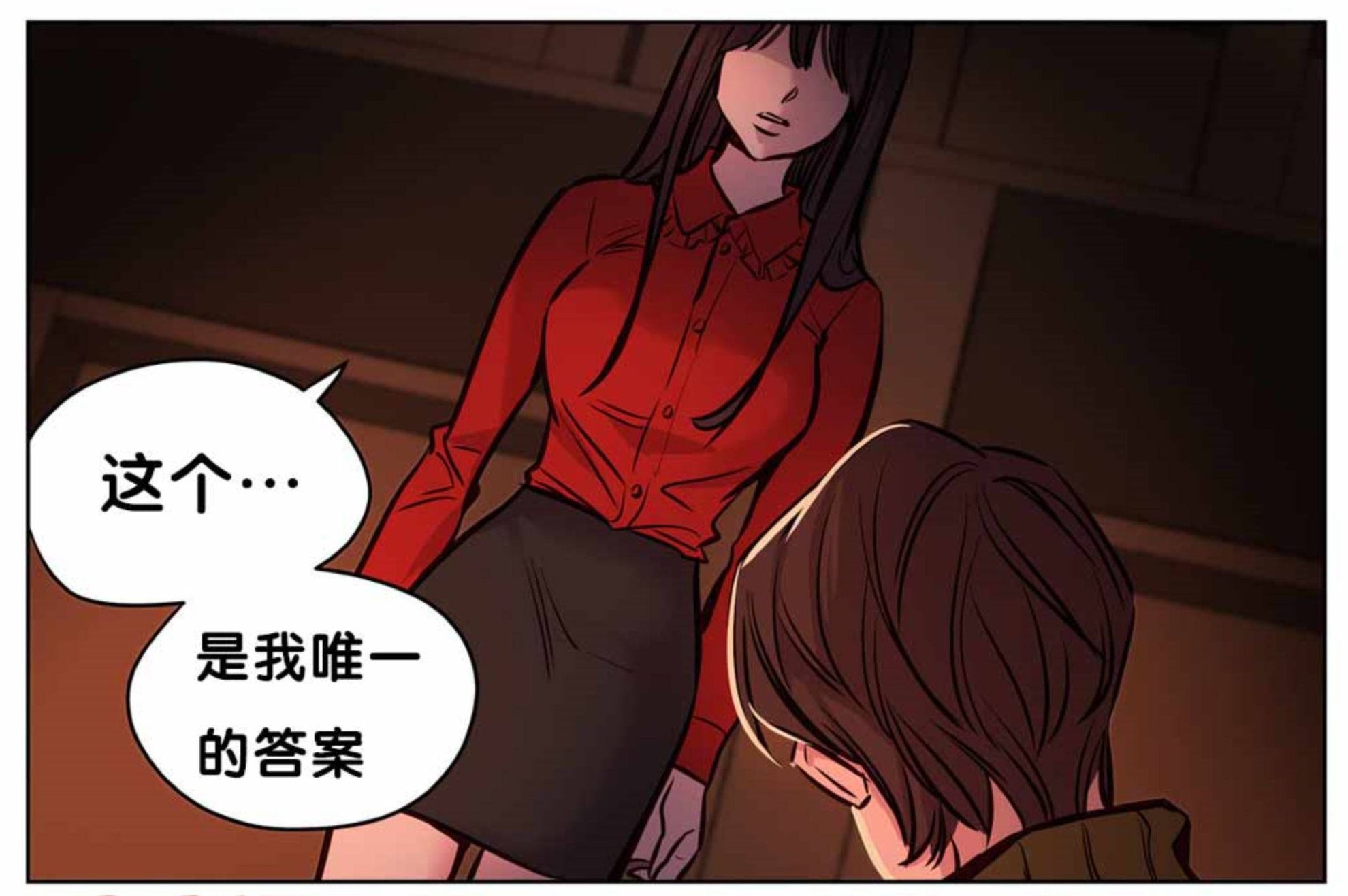 贖罪營 第57章 第10页